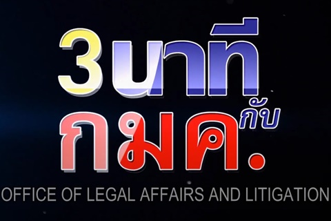 EP.0 พ.ร.บ.จราจรฉบับใหม่ ระวังไว้สายแว๊น ! ! !